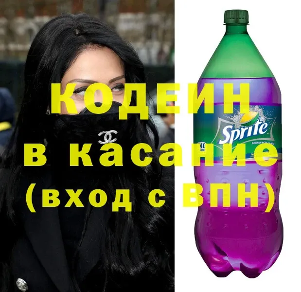 Кодеин напиток Lean (лин)  Дигора 